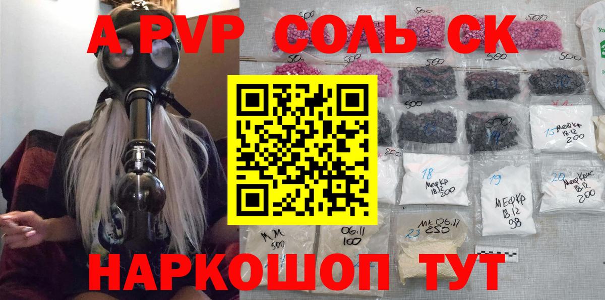A-PVP кристаллы  A PVP мука  Старая Русса  APVP мука  Вход с VPN 