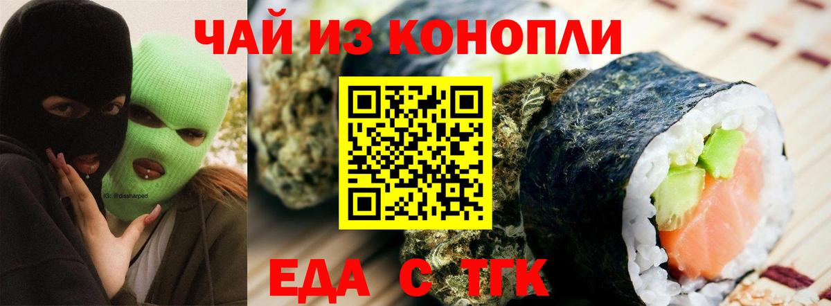 Печенье с ТГК марихуана  Вход с VPN  Старая Русса 