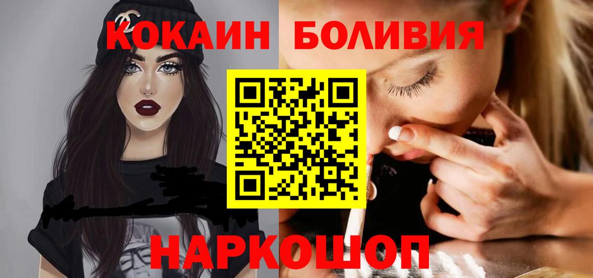 Старая Русса  COCAIN 99%  Вход с VPN 