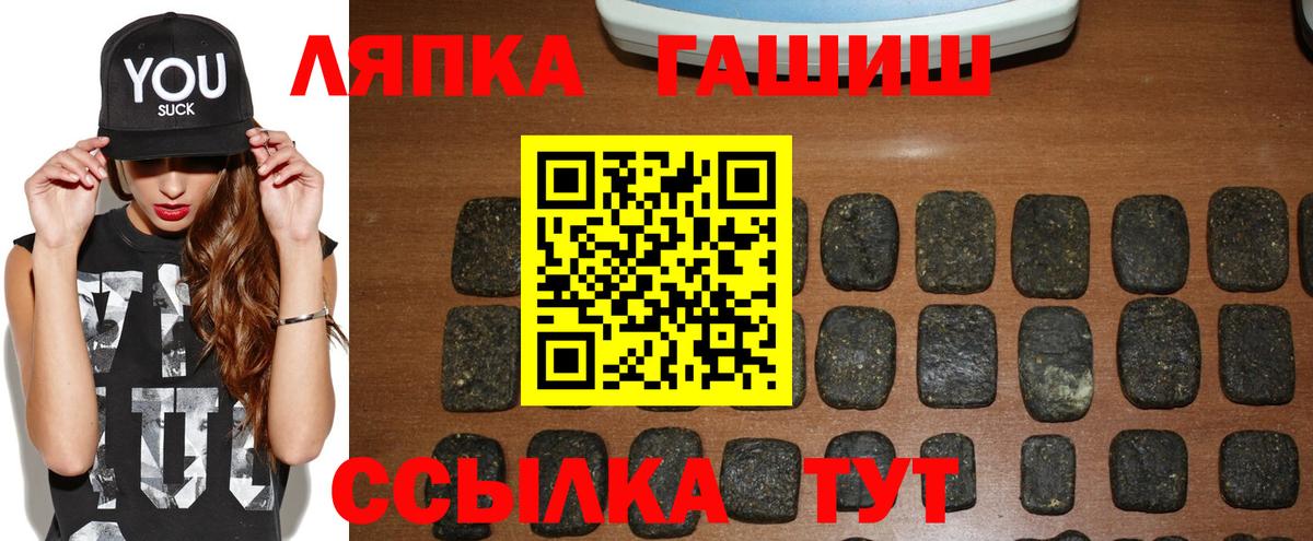 ГАШ Cannabis Старая Русса