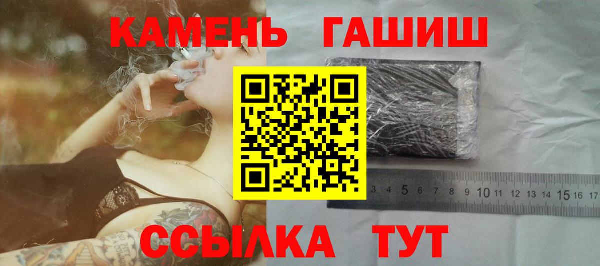 ГАШ ice o lator  Вход с VPN  Гашиш  Гашиш Изолятор  Старая Русса 