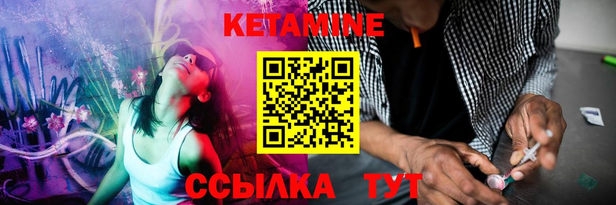 Кетамин ketamine  КЕТАМИН ketamine  Вход с VPN  Старая Русса 