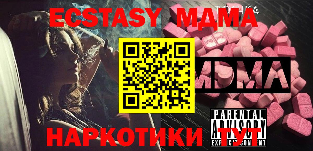 Старая Русса  МДМА молли  МДМА VHQ  MDMA  Вход с VPN 