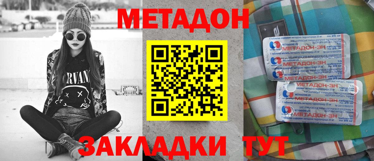 Метадон VHQ  Вход с VPN  Старая Русса 