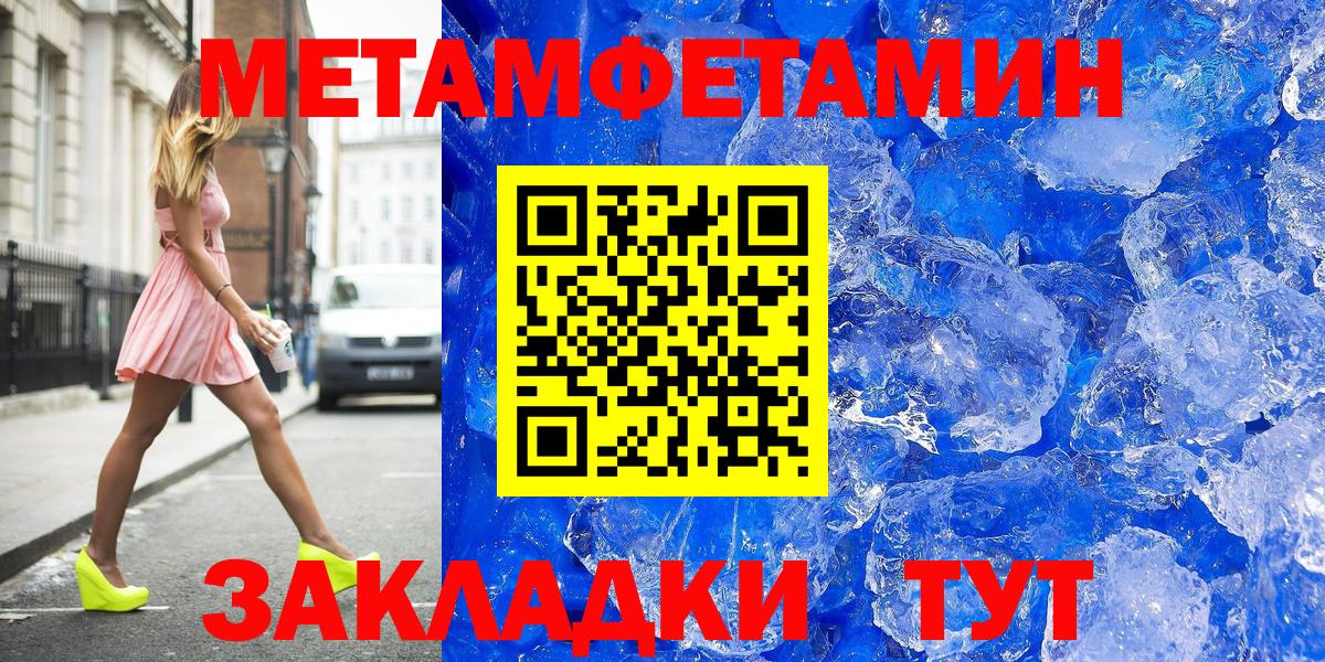 Старая Русса  Метамфетамин Methamphetamine  МЕТАМФЕТАМИН  Вход с VPN 
