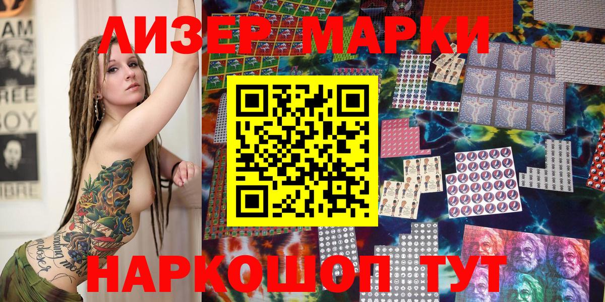где можно купить   Марки N-bome 1500мкг  Вход с VPN  Старая Русса 