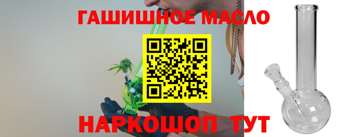 Дистиллят ТГК Wax  Вход с VPN  наркошоп  Старая Русса 
