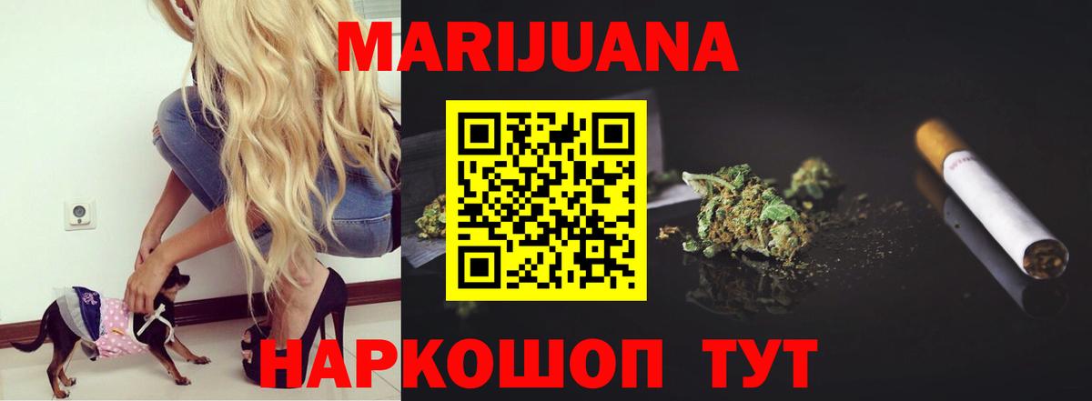 Шишки марихуана планчик  Канабис марихуана  Вход с VPN  Старая Русса  МАРИХУАНА White Widow  Бошки Шишки индика 